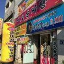 손짜장 이미지