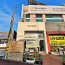 신도카센타