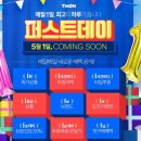 퍼스트데이