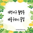 갑천역 1번출구 이미지