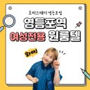 희망약국 | 영등포역 고시원을 찾다가 발견한 가성비 정말 좋고 쾌적한 서울 여성전용 고시원