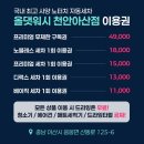 천안아산 노터치세차 올댓워시 후기 정보