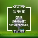 (주)지아이산업개발