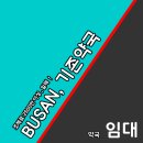 동부산약국 이미지