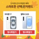 (주)전자랜드 이미지