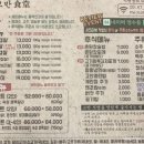 고반식당 - 안산시 상록구 샘골로 123 | 고반식당