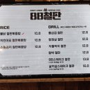 88철판 강남점 이미지