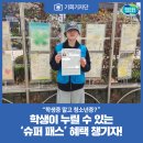 학생슈퍼 - 정선군 조동6길 17-13 | 학생슈퍼