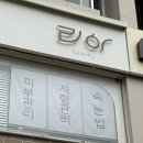 행운체형관리 이미지