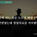 &#34;암말기아버지 매주 찾아봬라&#34; 의사 처방에 ... 아들 &#34;바빠서 그건 좀&#34; [김범석의 살아내다] 이미지