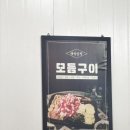 해방곱창 - 광양시 길호길 17 | 순천 신대곱창 맛집 해방곱창 모듬구이 후기