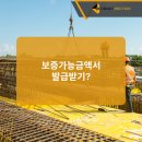 하나건축인력 이미지