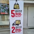 피자헛 청주가경본점 이미지