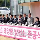 훈 태양광발전소 연합뉴스