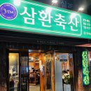 만덕축산 이미지