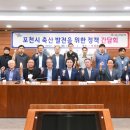 포천축산 이미지