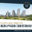 명지한신휴플러스작은도서관 | 2024년 6월 청약했는데 2025년 3월 완판? 1년 만에 1,025세대 다 팔렸다고?