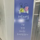 테리네일