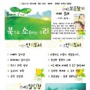 북소리작은도서관 이미지