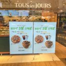 뚜레쥬르 카페 연신내점 이미지