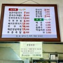복순네칼국수