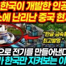 한국태양발전소 이미지