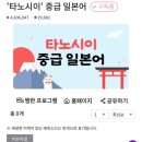 좋아요 일본어(초급) 이미지