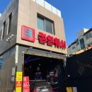 컴인워시HD부산재송점 이미지