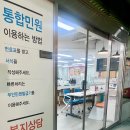 북아현동 주민센터 이미지