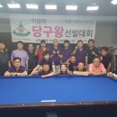 안양DS빌리어드클럽 이미지