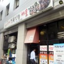 강공순할매집(전복신랑,해물각시)