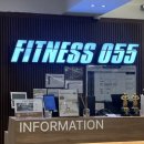 055 | [김해내외동PT] 내동헬스장 피트니스055 피티 후기