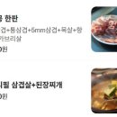 돼지몽 한판 네이버블로그