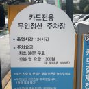 버스정류소_등촌역.강서보건소 | 등촌역 근처 SBA 글로벌마케팅센터 주차장