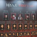 (B1A4 산들) 260304 수요일 데스노트 들엘 59공 관람후기 [들엘과 52번째 만남] / 산들데이 간다아~💚