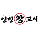 수원역맛집 연변왕꼬치 수원점 수원맛집베스트10 후기 주차장 할인 정보
