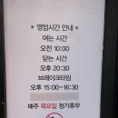 호반닭갈비 | 가평 설악 맛집 청평호반 닭갈비막국수 설악점 주차, 웨이팅 후기
