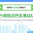 힐데스하임공인중개사사무소 이미지