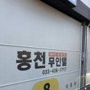 홍천무인텔 이미지