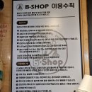 비숍클라이밍 네이버블로그