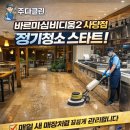 방배천로5-11 이미지