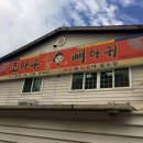 조마루감자탕 이미지