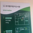 조치원어린이도서관 이미지