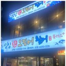 삼덕회포차 네이버블로그