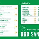 브로샌드위치