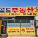 김해시 경상남도 김해시 진영읍사무소 | 경상남도 김해시 진영읍 방동리 1억원대 아담한 전원주택 매매