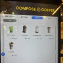 컴포즈커피(청라국제도시역점)