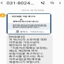 평택시, 차량 책임보험 미가입 등 과태료 고지방법 개선 시행 이미지