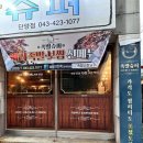 족발슈퍼단양점 이미지