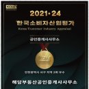 이안부동산공인중개사사무소 이미지